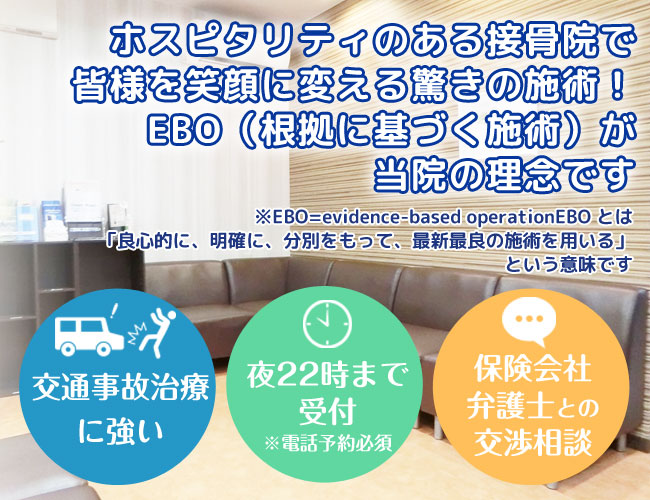 さいたま市緑区で評判の接骨院