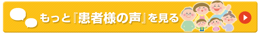 花月接骨院の患者様の声をもっと見る